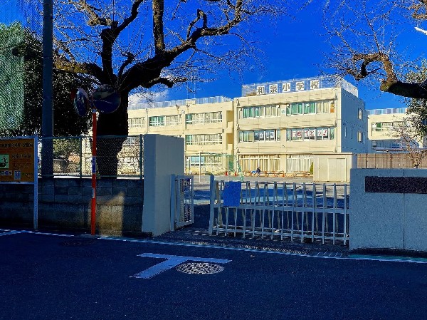 周辺環境:狛江市立和泉小学校　(お子様が一日の中でも長い時間を過ごす小学校。どんどん成長していく姿が目に浮かびます。)