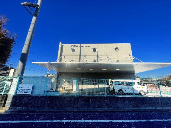 周辺環境:梨花幼稚園(園舎・園庭から子供たちの元気な声が聞こえてきます。できることが増えていく、お子様の成長が楽しみです。)