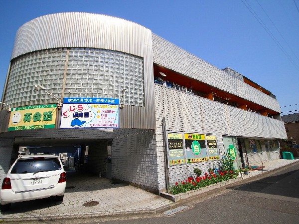 周辺環境:くじら保育園 (定員15名の小規模保育園。7：30～18：30まで。1歳後半から希望があれば英会話も教えてくれる。)