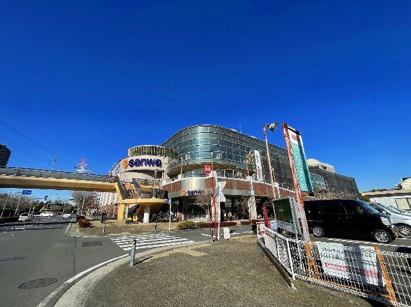 周辺環境:スーパー三和こどもの国店 (都内と神奈川県を中心に事業展開する地域密着型の食品専門スーパーマーケット「スーパー三和」)