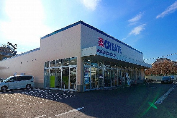 周辺環境:クリエイトＳ・Ｄ 川崎東有馬店(いまや生活に欠かせないという方も多いドラッグストアは、近所にあると頼もしい限りですね。駐車場も広く、便利です。)