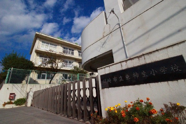 周辺環境:東柿生小学校　(学校教育目標「・確かな学力を育む・豊かな心を育む・健康な体をつくる・地域とともに生きる」)