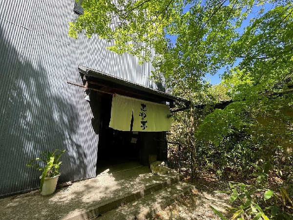 周辺環境:縄文天然温泉　志楽の湯(志楽の湯は地下1300m以上の深さから湧きだす自家源泉１００％の天然温泉。首都圏では珍しい「高張性泉」です。)