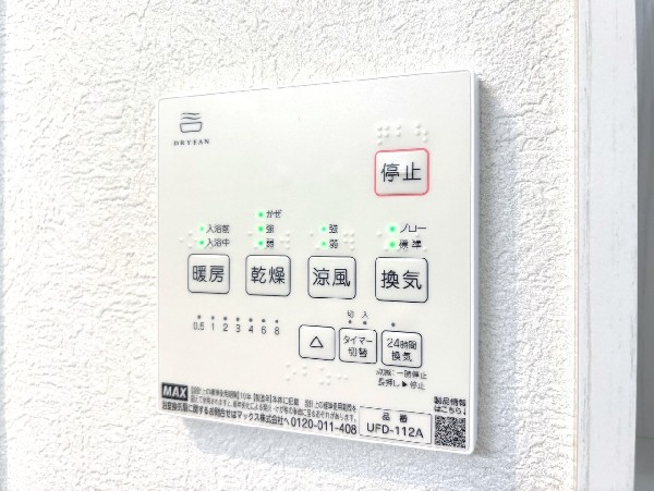 同仕様設備：シックハウス防止を主な目的に全ての住宅に義務化された。1時間に換気回数0.5回以上の機械換気を行う。