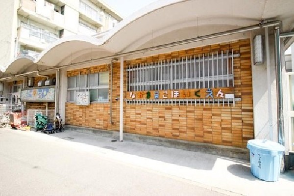 周辺環境:中丸子保育園(認可保育、保育方針は　健康な子供　思いやりのある子ども　自分で考え、行動できる子ども)