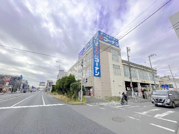 周辺環境:コーナン川崎小向店(地域でいちばんぴったりな商品やサービスをお届けする、そんなホームセンターをめざしていきます。)