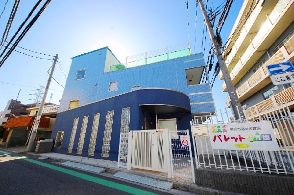 周辺環境:パレット保育園高田(高田駅から徒歩2分、とても便利な園です。「大きな家族」を理念に、また幼児クラスでは縦割り保育を取り入れ異年齢の交流が盛んです)