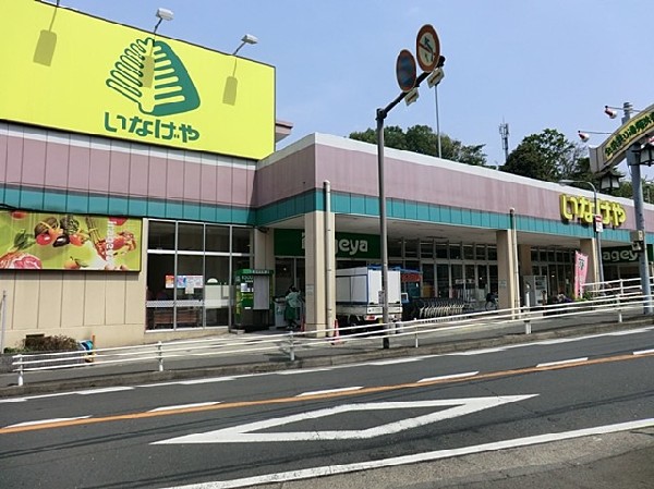 周辺環境:いなげや川崎生田店(９時30分～22時迄営業　駐車場も88台完備！)
