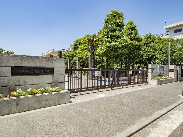 周辺環境:渡田小学校(目標に向かい、自分で考え、進んで行動する子　思いやりのある豊かな心で接することができる子　自分を振り返り、明るく健康な生活をおくれる子)