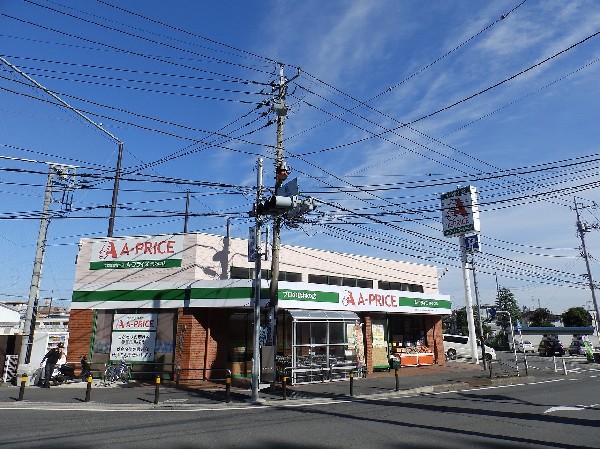 周辺環境:A-プライス溝の口店(飲食店向けの「プロの食材の店」として毎日の仕入をサポートします。)