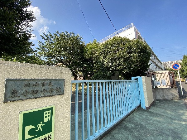 周辺環境:東小田小学校(お子様が一日の中でも長い時間を過ごす小学校。のびのびと過ごし、広い校庭で元気に駆け回ったり、どんどん成長していく姿が目に浮かびます)