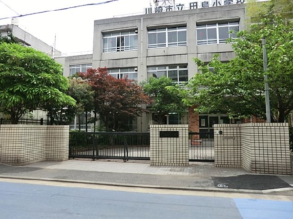 周辺環境:田島小学校(お子様が一日の中でも長い時間を過ごす小学校。のびのびと過ごし、広い校庭で元気に駆け回ったり、どんどん成長していくお子様の姿が目に浮かびます。)