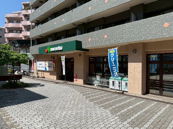 周辺環境:マルエツ中川駅前店(食品スーパーマーケットとしては店舗数・売上高で国内最大規模と言われ、全国にスーパーマーケットをチェーン展開しているマルエツ。)
