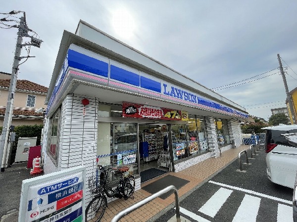 周辺環境:ローソン横浜みずずが丘店(「マチのほっとステーション」をスローガンに掲げる通り、忙しい日々に「ほっ」とするひとときをもたらします。)