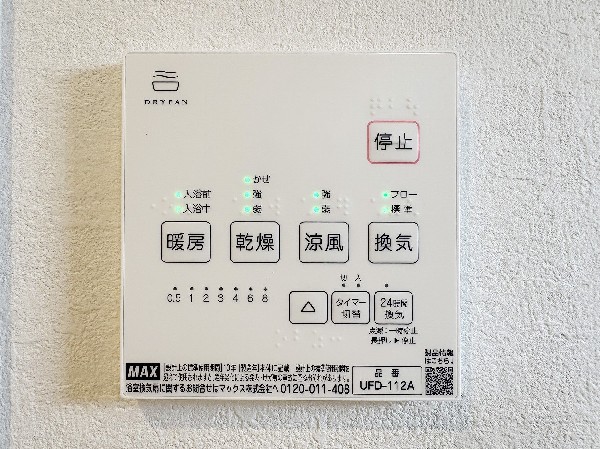 同仕様設備：浴室暖房乾燥機　お風呂場そのものを乾燥機にしてしまう便利な機能。梅雨時期や花粉の時期に助かる。冬の時期には暖房機能がヒートショックを防ぐ。