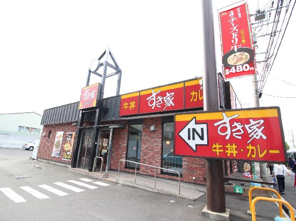 周辺環境:すき家川崎南加瀬店　(豊富なサイズ、メニュー、食の安全にこだわります。)