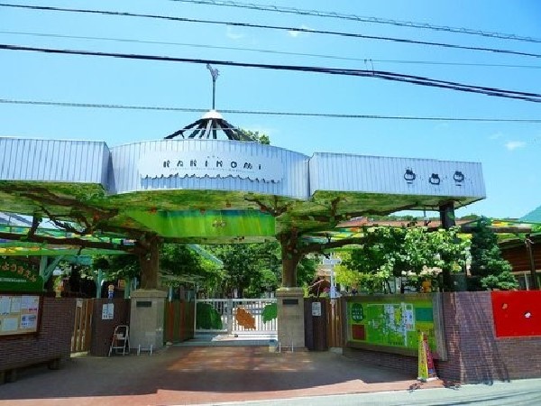 周辺環境:柿の実幼稚園 (教育方針は《丈夫な体、良い頭、良い心》《みんな仲良く遊ぶ子ども》《人生に必要な知恵は、すべて幼稚園の砂場で学んだ。》)