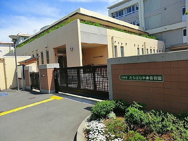 周辺環境:たちばな中央保育園　(川崎市の認可保育園。対象は0歳～5歳で定員90名です。祝祭日を除く月曜～土曜で7時～20時まで預かってくれます。)
