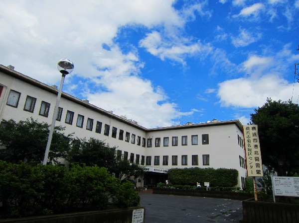 周辺環境:菊名地区センター(港北図書館　読書や調べもの、インターネット以外から知識を習得することの大切さを経験できます)