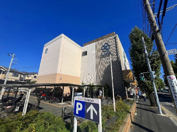 周辺環境:ライフ有馬五丁目店　(食べ盛りのお子様がいるご家庭の強い味方、魅力の量・価格のスーパーが近くにあると、とても心強いですね。)