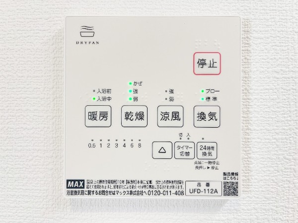同仕様設備：「24時間換気システム」　シックハウス防止を主な目的に全ての住宅に義務化された。1時間に換気回数0.5回以上の機械換気を行う。