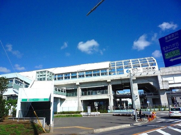 周辺環境:川和町駅 　(市営地下鉄グリーンラインの駅の中でものどかな雰囲気の駅です。少し歩くとスーパーもあります。)