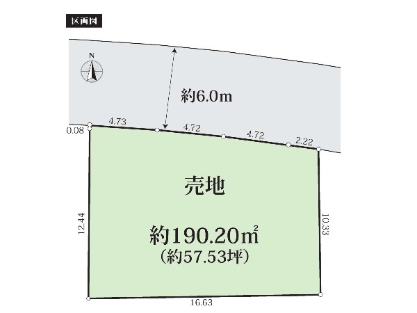 区画図:土地面積190.20m2の広々した敷地！お好みの間取りで理想の住宅を建築する事が出来ます。