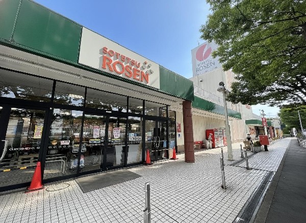 周辺環境:そうてつローゼンたいら店(「ゆたかな生活へのかけ橋」をモットーにし、地域の皆さんに愛されるスーパーマーケット。)