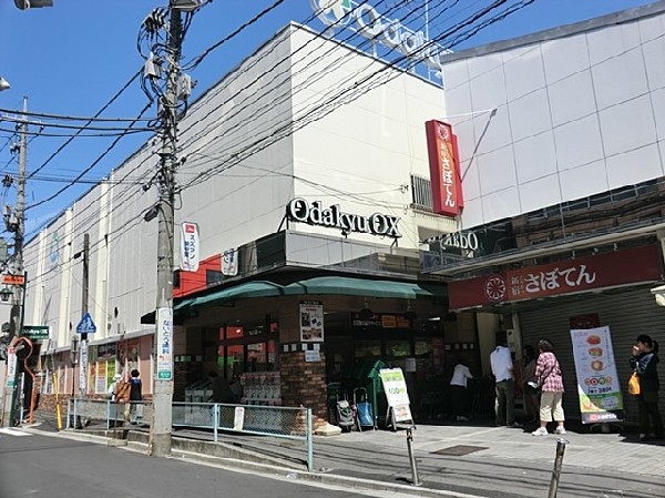 周辺環境:OdakyuＯＸ読売ランド店 (小田急沿線の駅に併設されている、上質で、こだわりのスーパー。「小田急ポイントカード」にも力を入れています。)