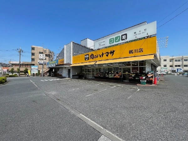 周辺環境:肉のハナマサ鶴川店(精肉をはじめ、野菜や冷凍食品、業務用サイズの商品まで豊富に揃い、毎日のお買い物はもちろん、まとめ買いにも便利なスーパーです。)