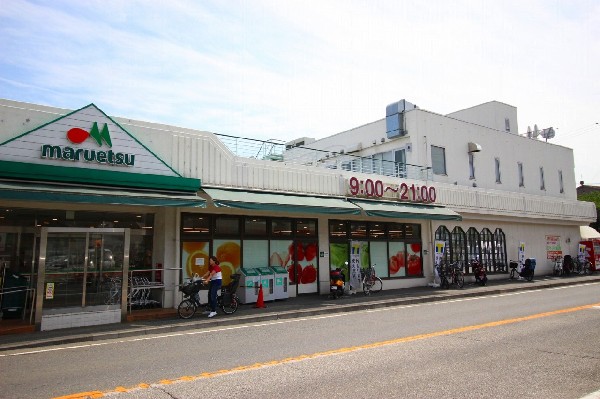 周辺環境:マルエツ平二丁目店(周辺には買い物施設が多いので品質、サービス、価格の競争原理が活発です。低価格で購入できる理想的なエリアとなるでしょう。)