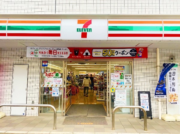 周辺環境:セブンイレブン横浜西大口店(セブンミールは大好評です。今や公共料金の支払いや宅配など、色々な用途があるコンビニは必須ですね。)