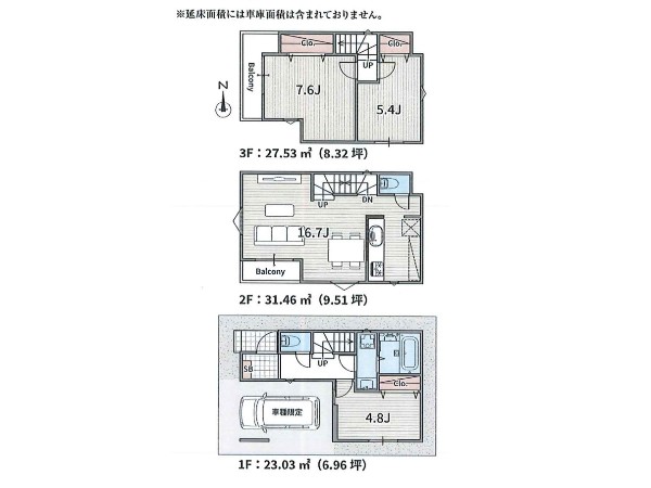 参考プラン　間取り：3LDK　建物面積：82.02平米　建物価格：1750万円(税込)