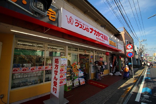 周辺環境:クスリのナカヤマ薬局(生田世田谷通り店　スーパーやコンビニとともに生活に欠かせないドラッグストアが近所にあるので便利です。)