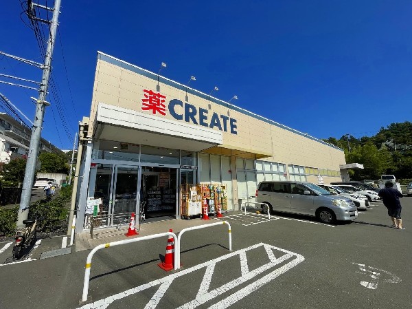 周辺環境:クリエイトS・Ｄ都筑川和町店(スーパーやコンビニとともに生活に欠かせないという方も多いドラッグストアは、近所にあると頼もしい限りですね。)