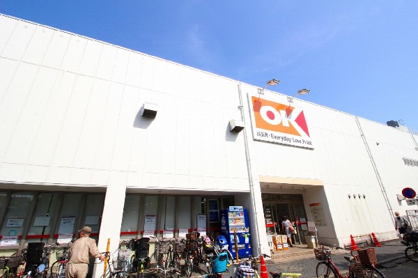 周辺環境:オーケー妙蓮寺店(万一、他店より高い商品がございましたら、お知らせください。値下げします。のポスターを掲げ、地域一番の安 値を保証しています。)