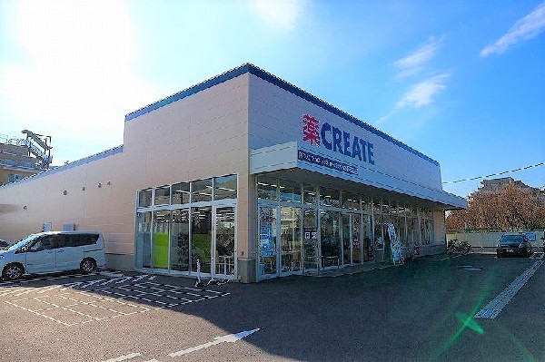 周辺環境:クリエイトＳ・Ｄ 川崎東有馬店(いまや生活に欠かせないという方も多いドラッグストアは、近所にあると頼もしい限りですね。駐車場も広く、便利です。)