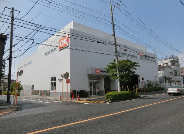 周辺環境:オーケー狛江中和泉店(食べ盛りのお子様がいらっしゃるご家庭の強い味方、魅力の量・価格のスーパーが近くにあると、とても心強いです。)
