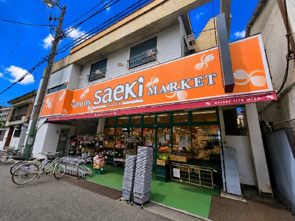 周辺環境:フーズマーケットさえき観音店(地域に根ざしたお店を目指しております。「品質」「鮮度」「価格」にこだわりご提供できるよう努力しております。)