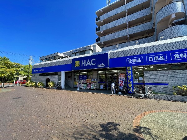周辺環境:ハックドラッグ　都筑ふれあいの丘駅前店(地域のお客様に、より便利で、安心して生活していただける高齢社会のインフラとしてのドラッグストアです。)