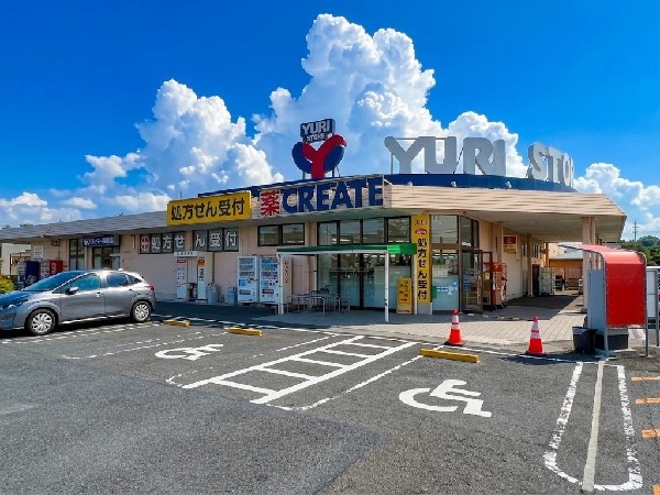 周辺環境:ゆりストア クリエイトSD川崎王禅寺店(ゆりストアとクリエイトSDが一緒のお店で、さらに便利になってオープン致しました。医薬品と化粧品の取り扱いも始まりました。)