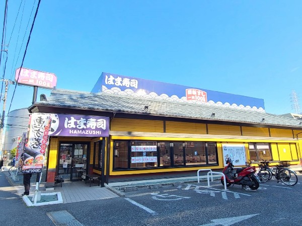 周辺環境:はま寿司横浜菊名店(一皿100円から楽しめる回転寿司。ネタ、シャリ、店内調理にこだわっている。ラーメンやデザートも充実。)