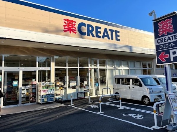 周辺環境:クリエイトＳ・Ｄ 鶴見生麦店(医薬品、化粧品、日用品、ベビー用品はもちろん、野菜、精肉、冷凍冷蔵食品も取扱う。駐車場有。)