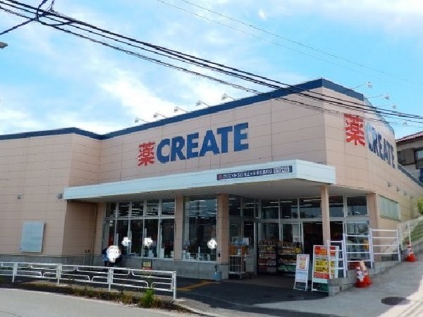 周辺環境:クリエイトエス・ディー保土ヶ谷東川島町店(医薬品、化粧品、日用品、ベビー用品はもちろん、野菜、精肉、冷凍冷蔵食品も取扱っています。駐車場が広い。)