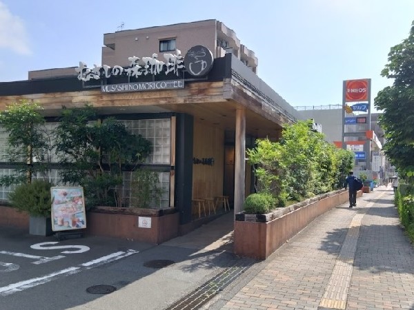 周辺環境:むさしの森珈琲 三ツ沢店(自慢の「ふわっとろパンケーキ」、こだわりの「珈琲」など充実の食事メニューが楽しめるカフェです。)