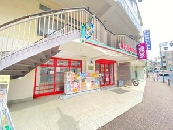 周辺環境:まいばすけっと大倉山1丁目店(さっと立ち寄れるコンビニサイズのスーパー。少量の野菜や肉なども揃い、買い忘れを調達したいときに便利。)