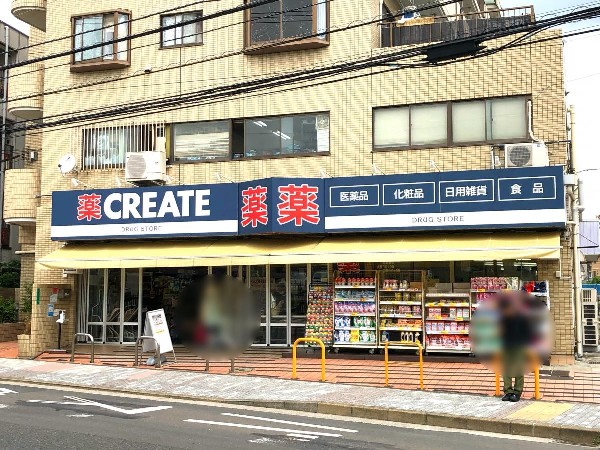 周辺環境:クリエイトエス・ディー神大寺店(医薬品、化粧品、日用品、ベビー用品はもちろん、野菜、冷凍食品、酒、たばこも取扱う。処方箋受付可。)