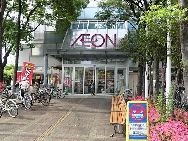 周辺環境:イオン駒岡店(食料品と衣料品や雑貨や薬局がテナントの大型スーパーマーマーケット。大抵のものはここで揃います。)