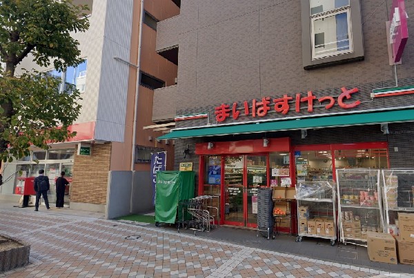 周辺環境:まいばすけっと 藤棚店(さっと立ち寄れるコンビニサイズのスーパー。少量の野菜や肉なども揃い、買い忘れを調達したいときに便利。)