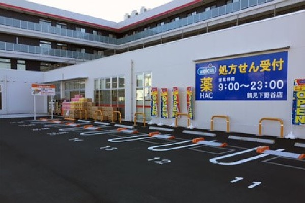 周辺環境:ハックドラッグ鶴見下野谷店(医薬品や生活用品だけでなく食品も充実。営業時間は9時～23時。急な体調不良の時も安心です。調剤薬局有。)